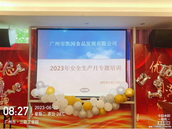 凱聞食品6月安全生產(chǎn)培訓