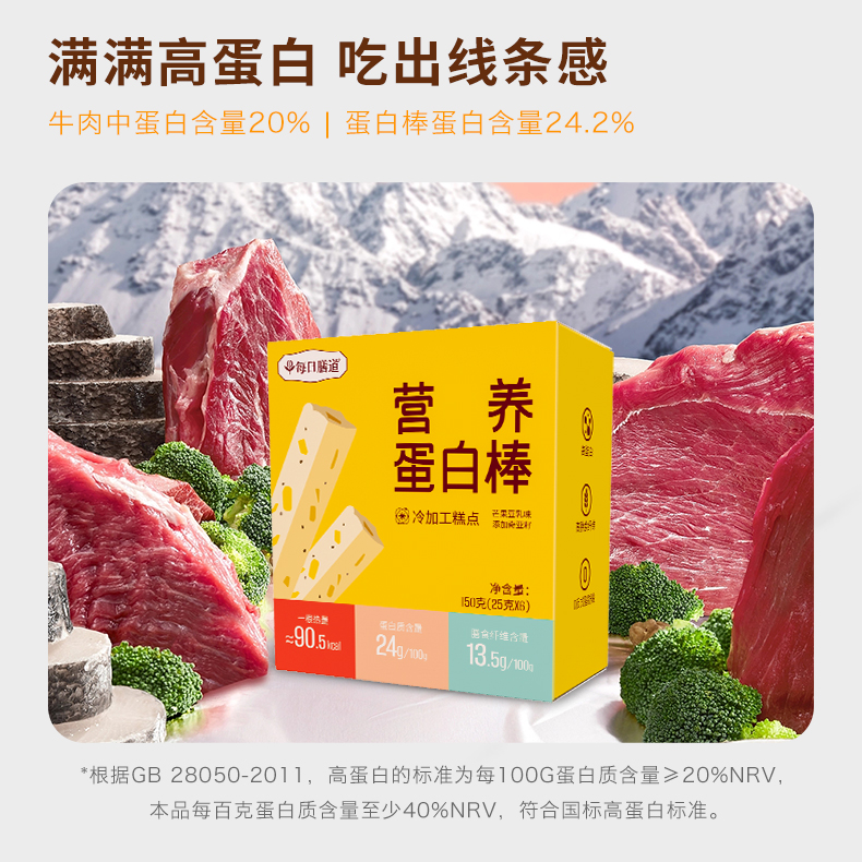 蛋白棒詳情_05.jpg