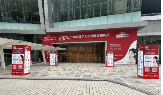 凱聞集團(tuán)參展2024廣州國際口腔清潔護(hù)理用品展覽會(huì)101.png