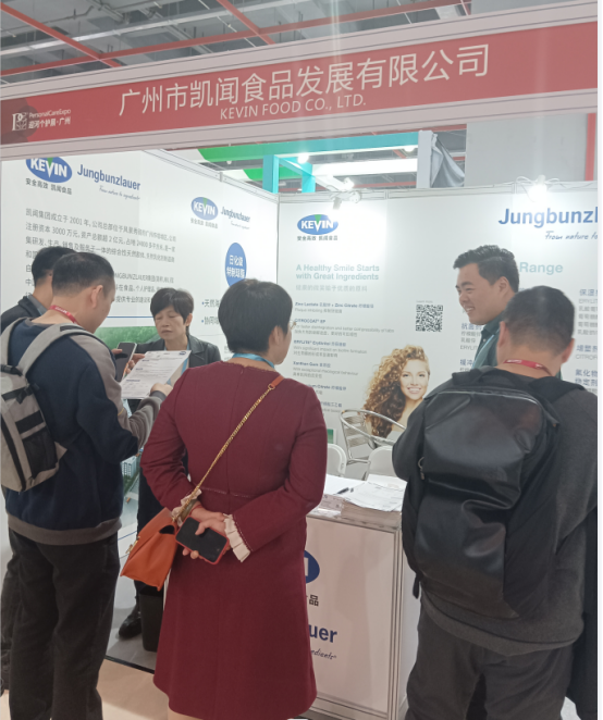 凱聞集團(tuán)參展2024廣州國際口腔清潔護(hù)理用品展覽會(huì)591.png